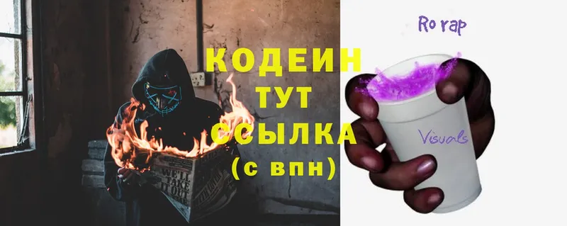 KRAKEN зеркало  Сосновка  Кодеиновый сироп Lean Purple Drank  наркота 