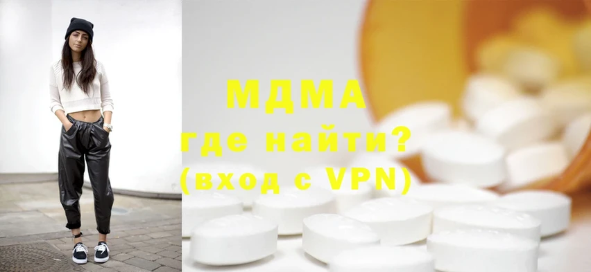 купить   Сосновка  мориарти Telegram  MDMA молли 